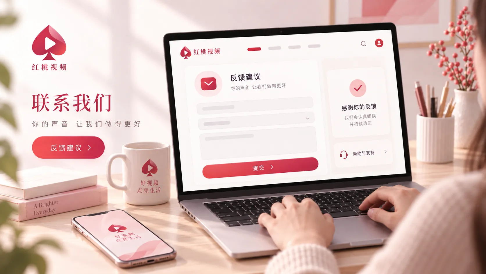 联系与问题反馈:先准备可复现信息,再选择处理路径
